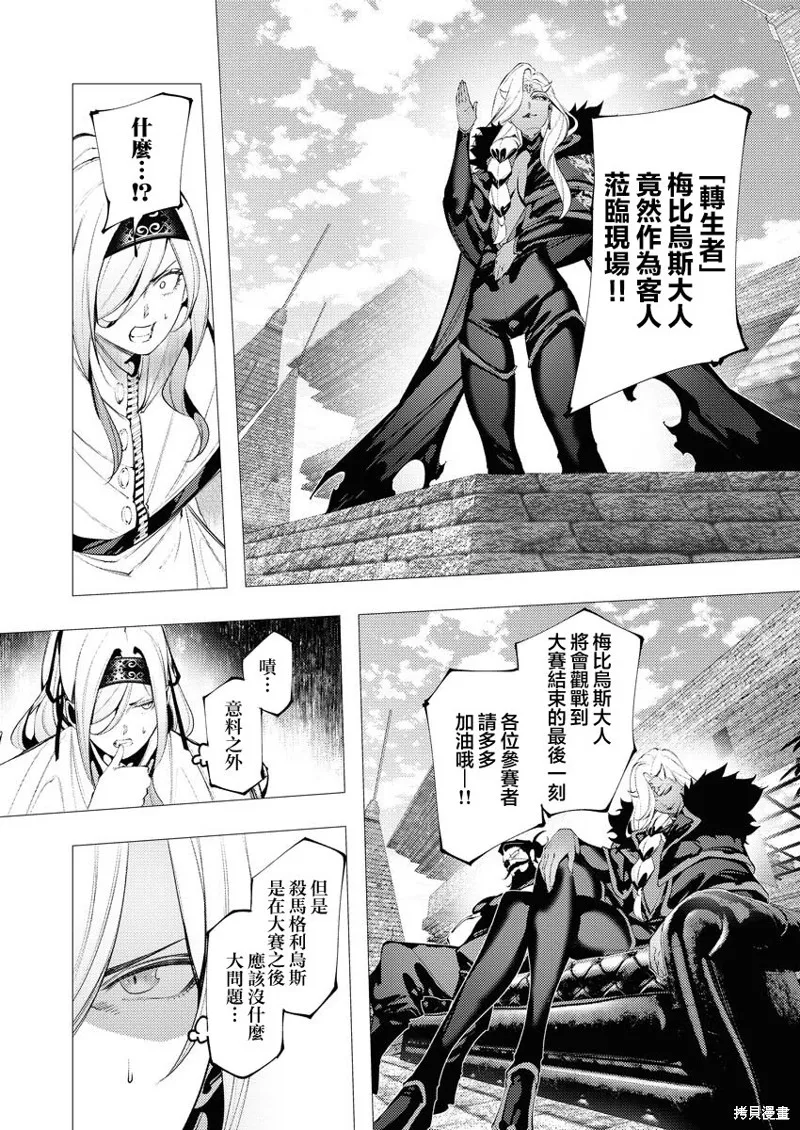 连环杀手降临异世界,第33話,第30张