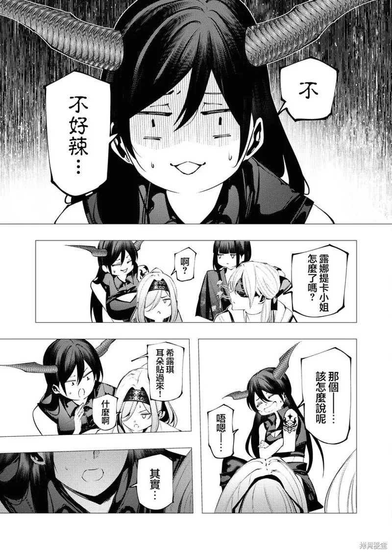 连环杀手降临异世界,第33話,第31张