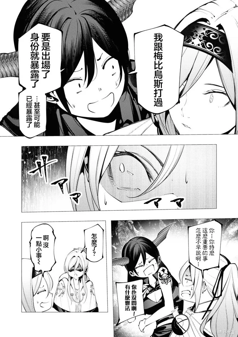 连环杀手降临异世界,第33話,第32张