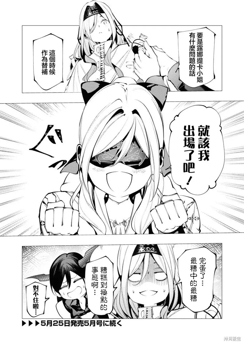 连环杀手降临异世界,第33話,第33张