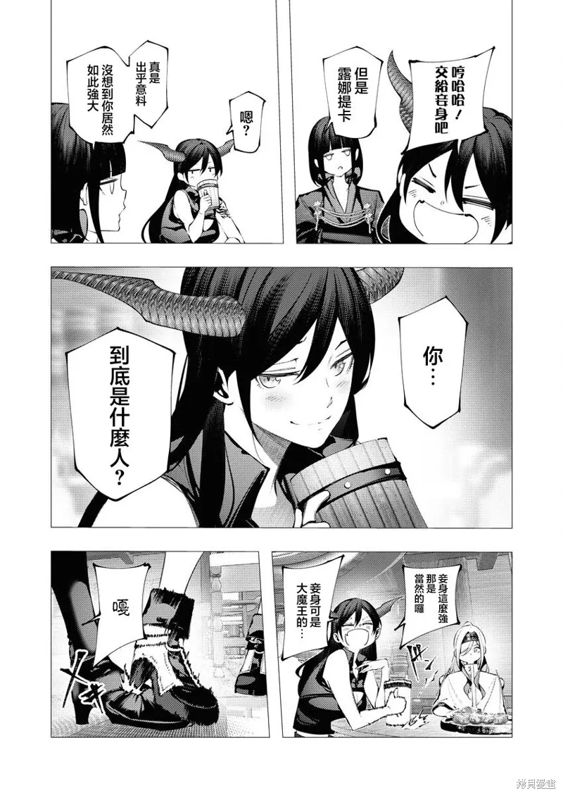连环杀手降临异世界,第33話,第4张