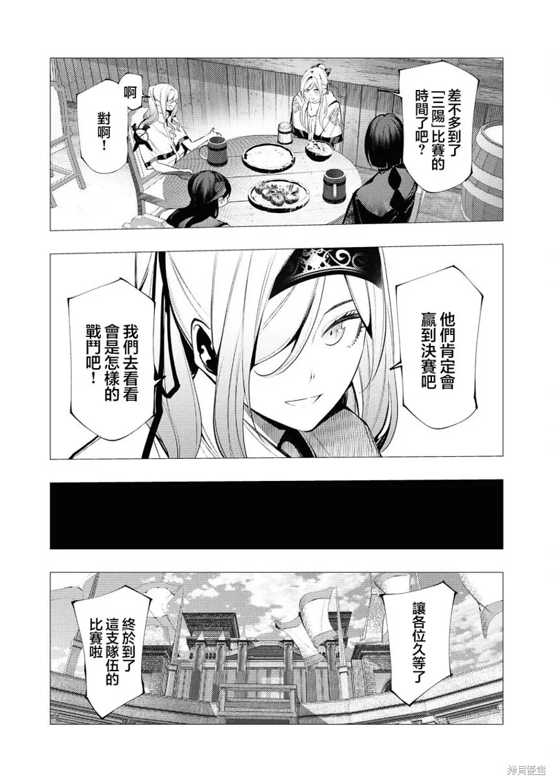 连环杀手降临异世界,第33話,第6张