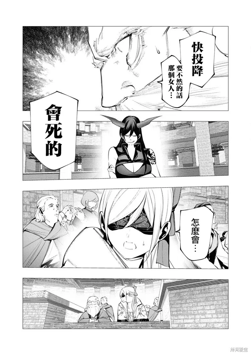 连环杀手降临异世界,第32話,第11张