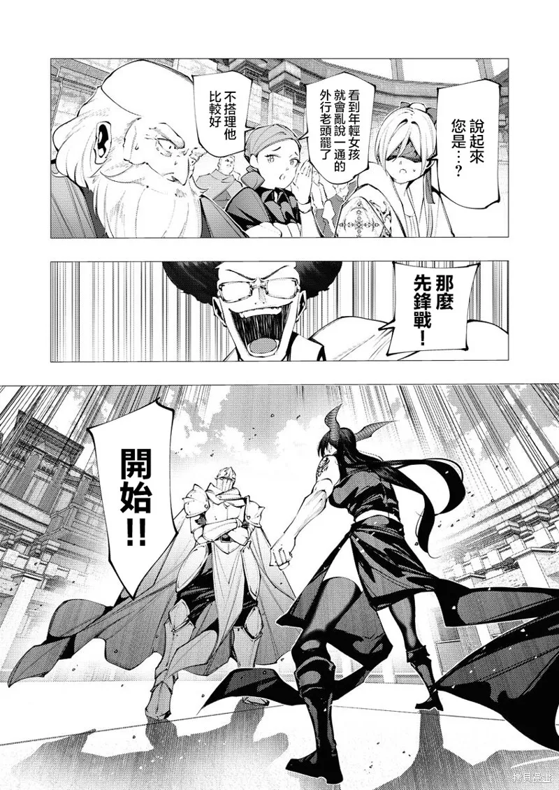 连环杀手降临异世界,第32話,第12张