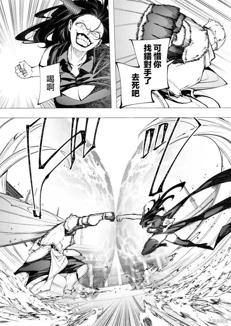 连环杀手降临异世界,第32話,第14张