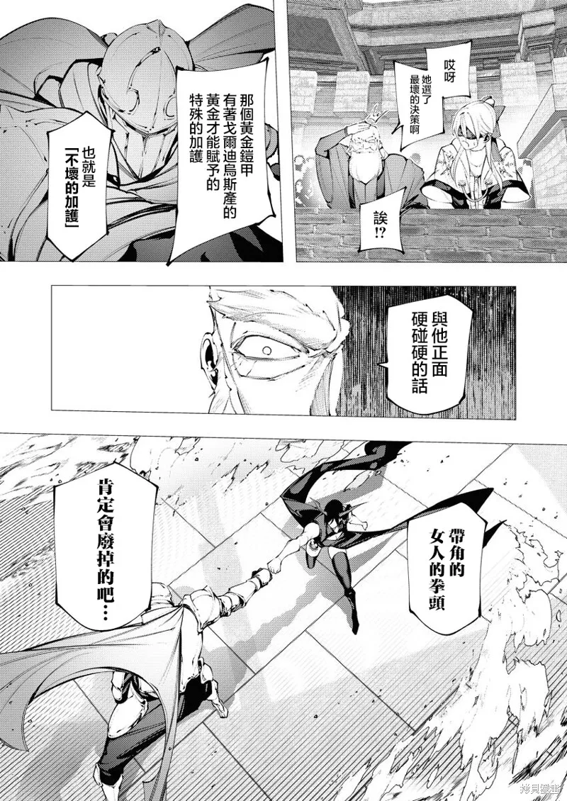 连环杀手降临异世界,第32話,第15张