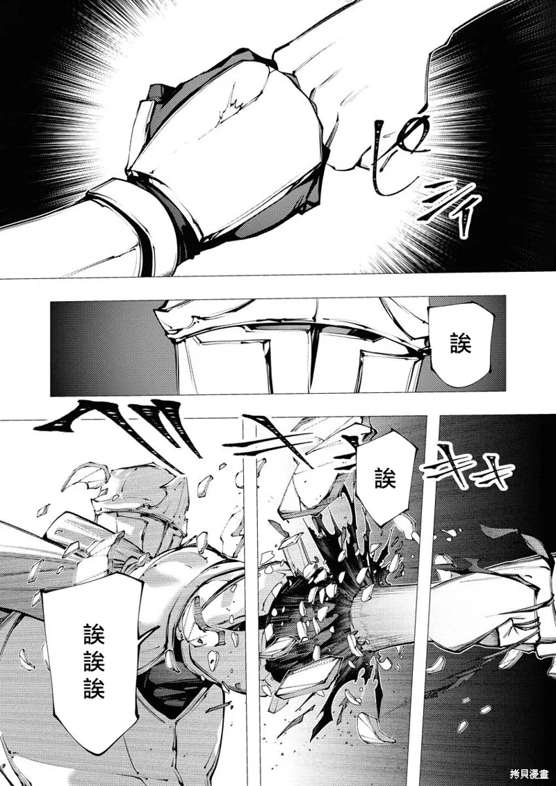 连环杀手降临异世界,第32話,第16张