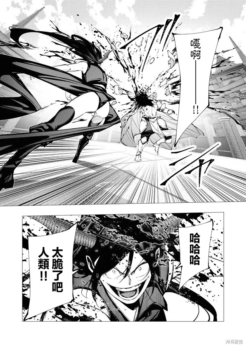 连环杀手降临异世界,第32話,第17张