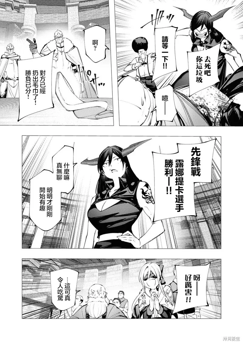 连环杀手降临异世界,第32話,第18张