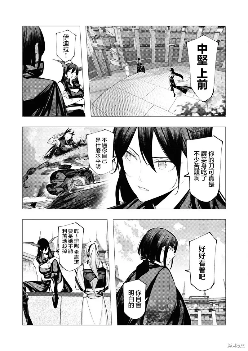 连环杀手降临异世界,第32話,第19张