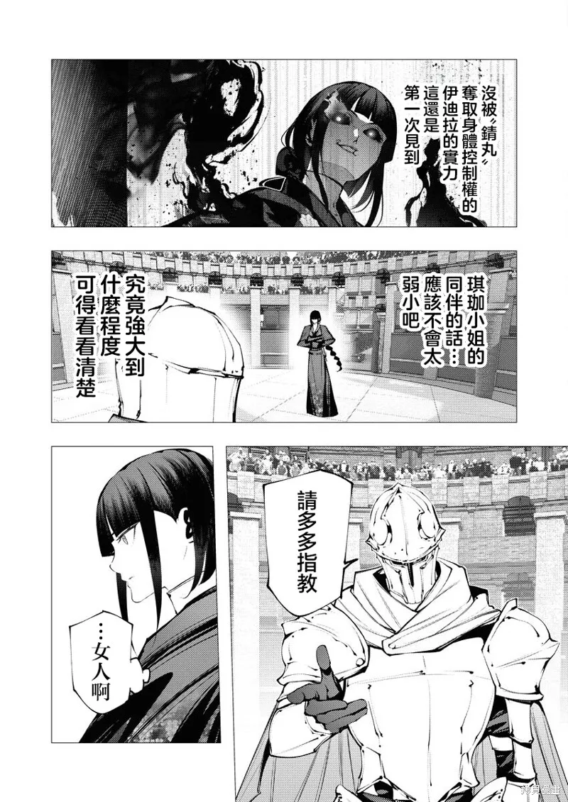 连环杀手降临异世界,第32話,第20张