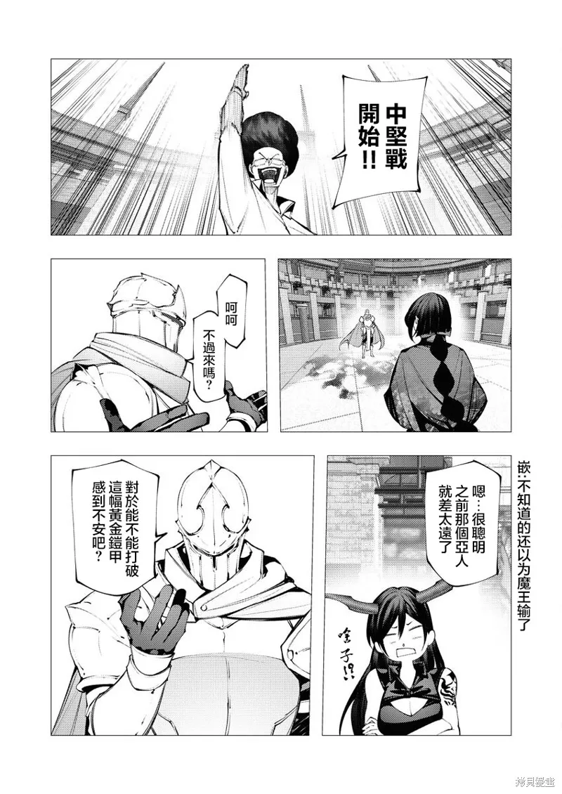 连环杀手降临异世界,第32話,第21张