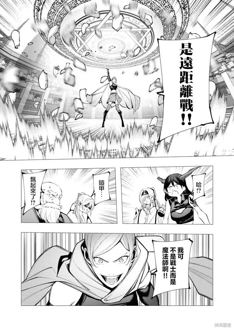 连环杀手降临异世界,第32話,第23张