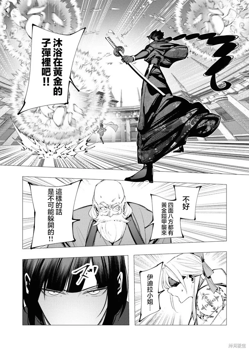 连环杀手降临异世界,第32話,第24张