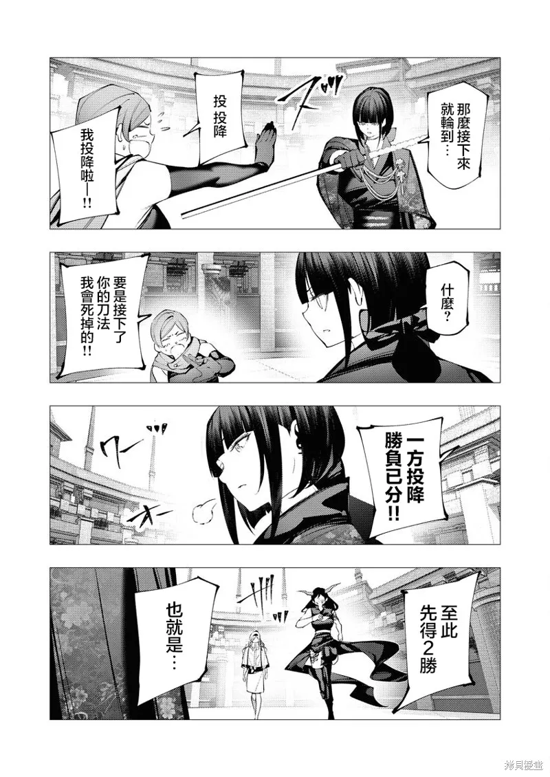 连环杀手降临异世界,第32話,第26张