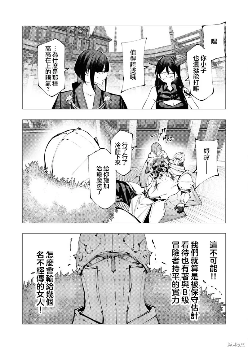 连环杀手降临异世界,第32話,第28张