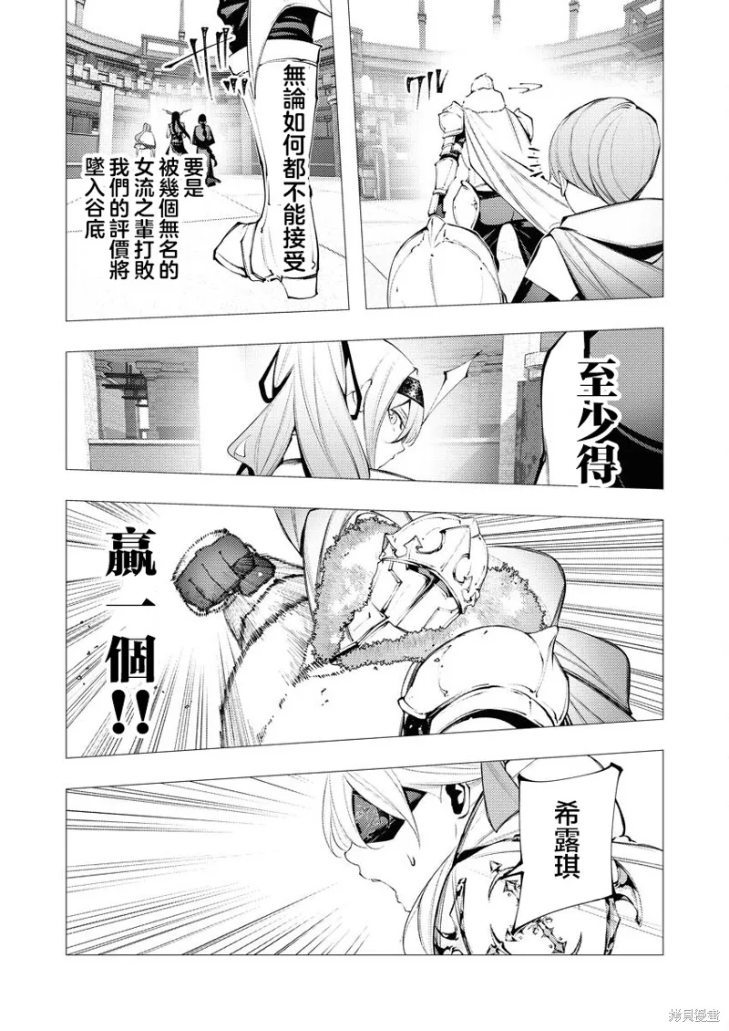 连环杀手降临异世界,第32話,第29张