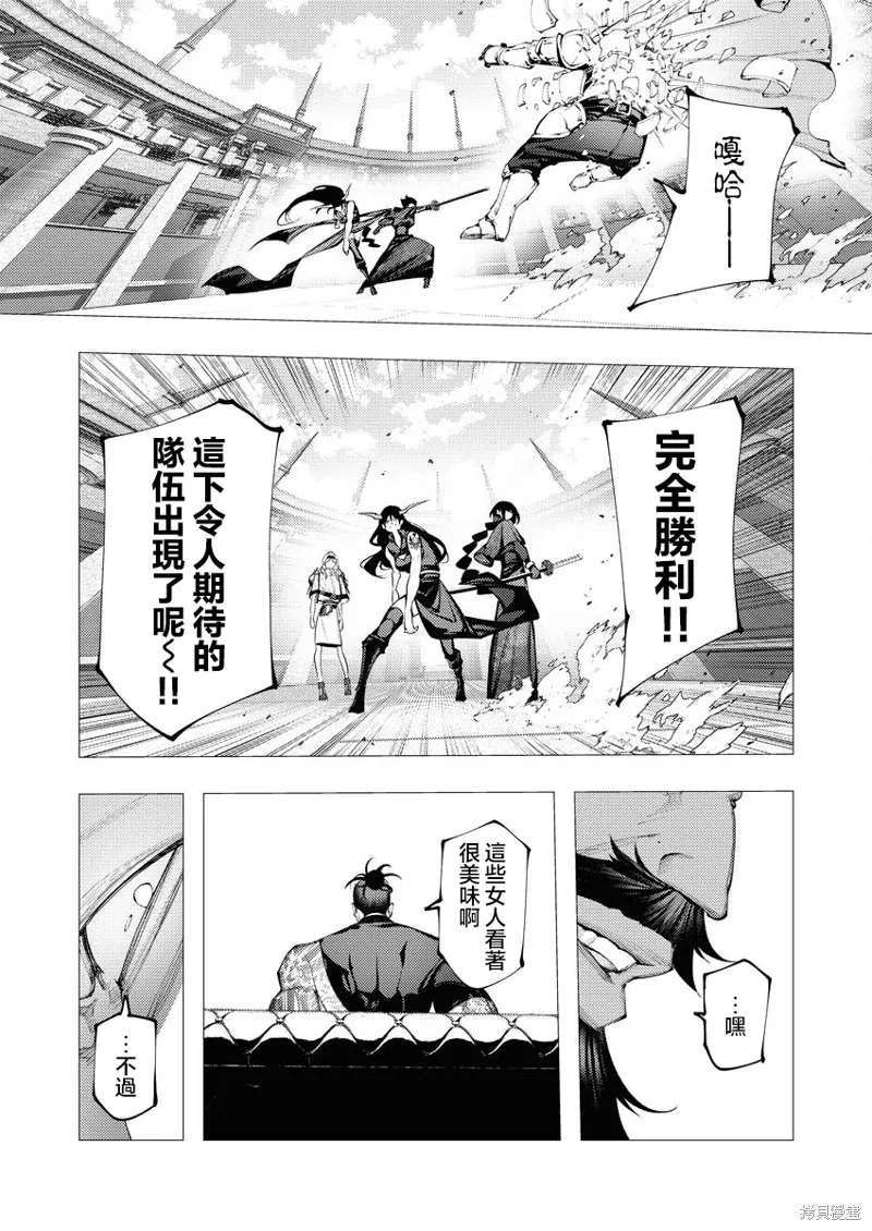连环杀手降临异世界,第32話,第31张