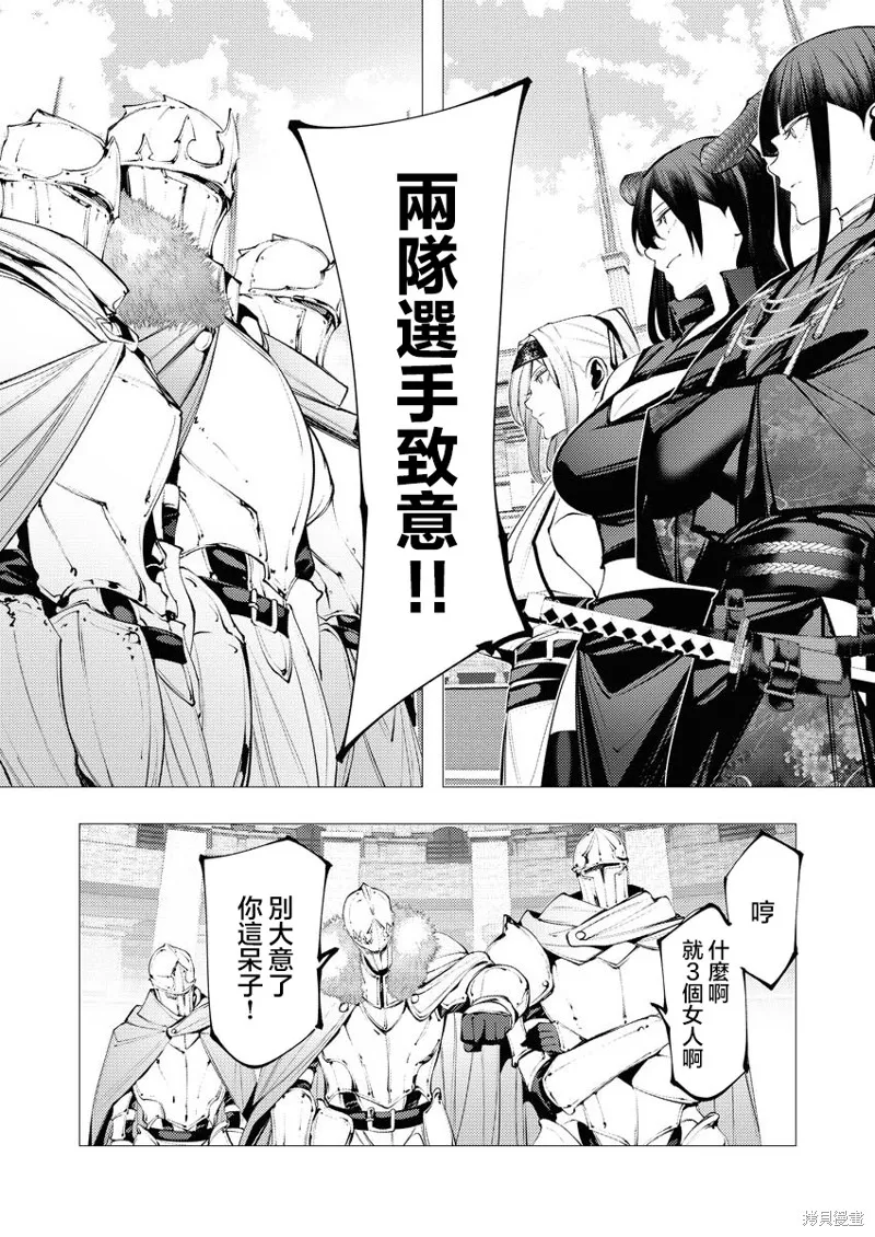 连环杀手降临异世界,第32話,第4张