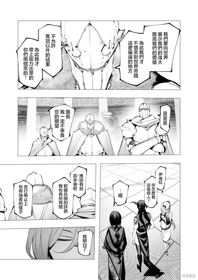 连环杀手降临异世界,第32話,第5张