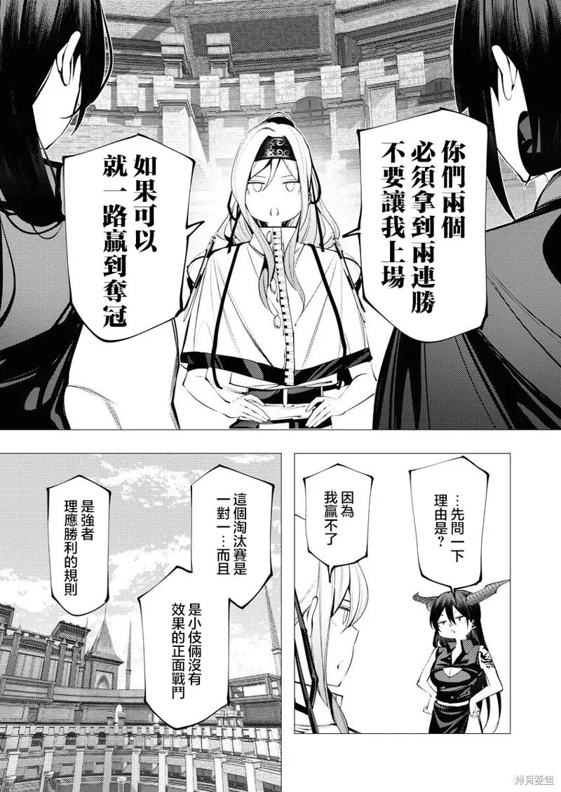 连环杀手降临异世界,第32話,第6张