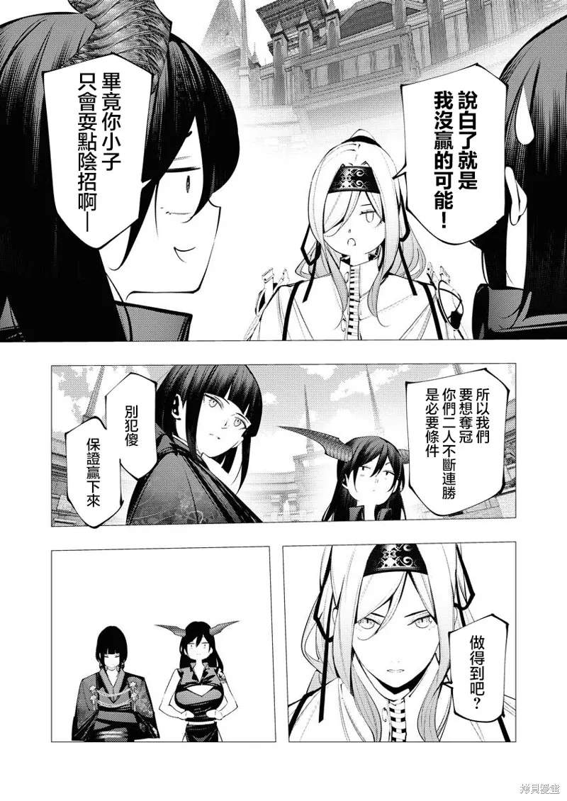 连环杀手降临异世界,第32話,第7张