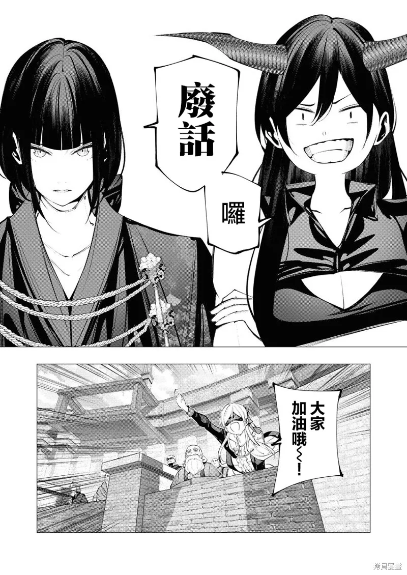 连环杀手降临异世界,第32話,第8张