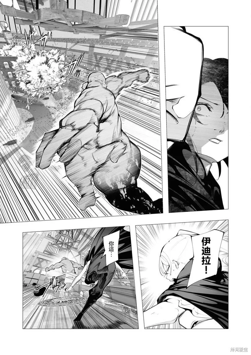 连环杀手降临异世界,第23.2話,第10张