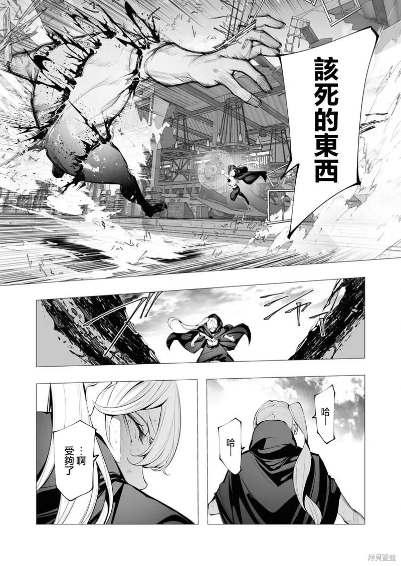 连环杀手降临异世界,第23.2話,第11张