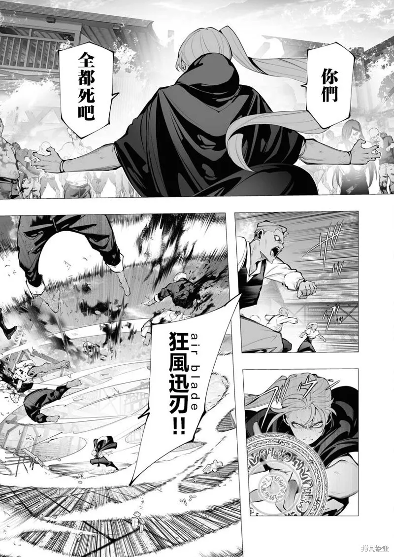 连环杀手降临异世界,第23.2話,第12张