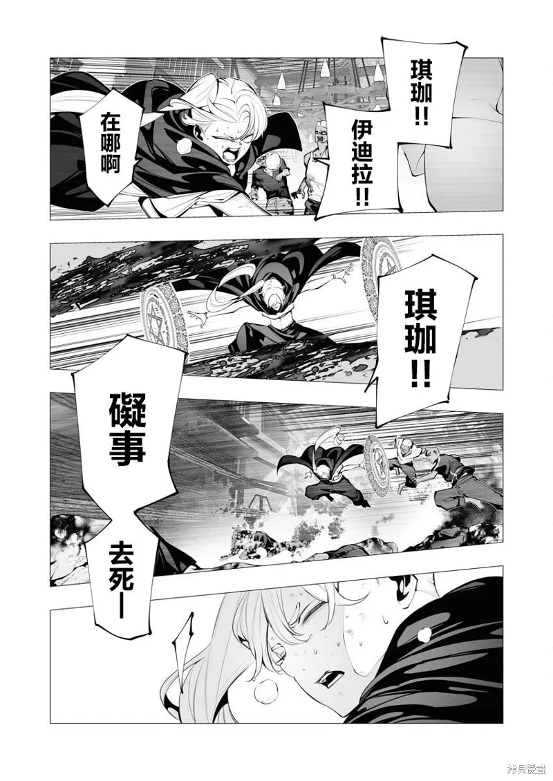连环杀手降临异世界,第23.2話,第13张
