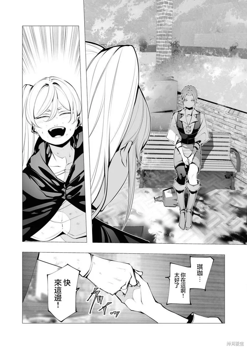 连环杀手降临异世界,第23.2話,第14张