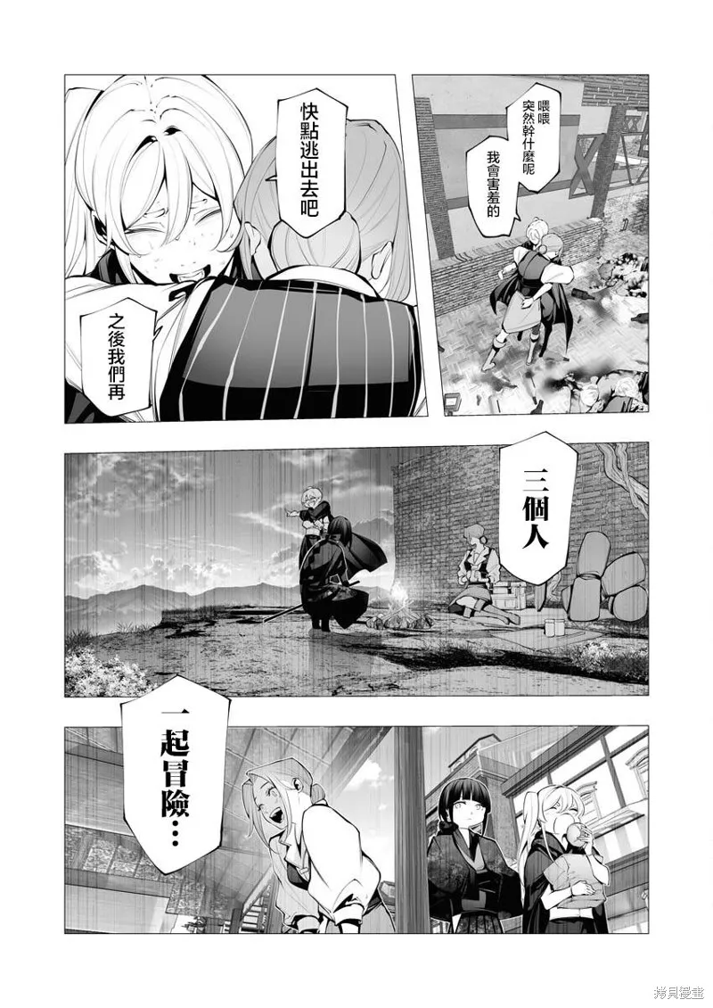 连环杀手降临异世界,第23.2話,第16张
