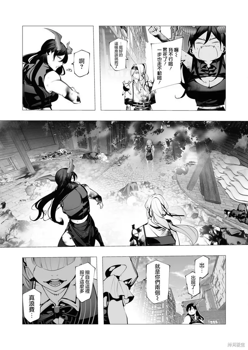 连环杀手降临异世界,第23.2話,第2张