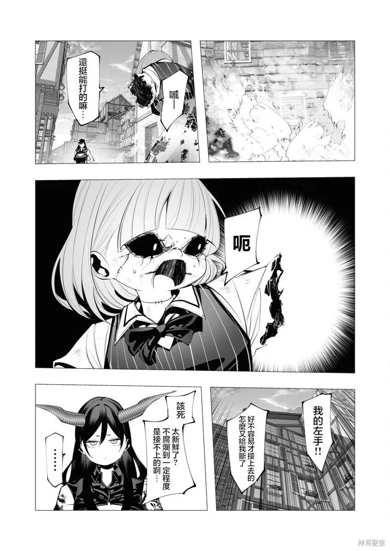 连环杀手降临异世界,第23.2話,第20张