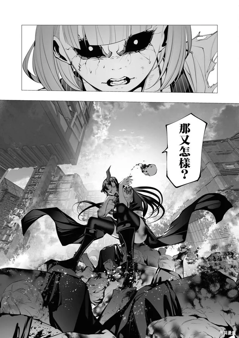 连环杀手降临异世界,第23.2話,第22张