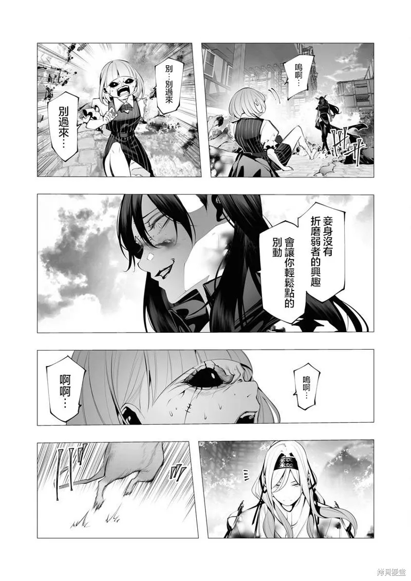 连环杀手降临异世界,第23.2話,第25张