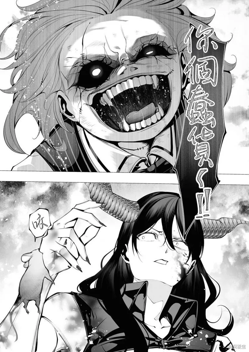 连环杀手降临异世界,第23.2話,第26张