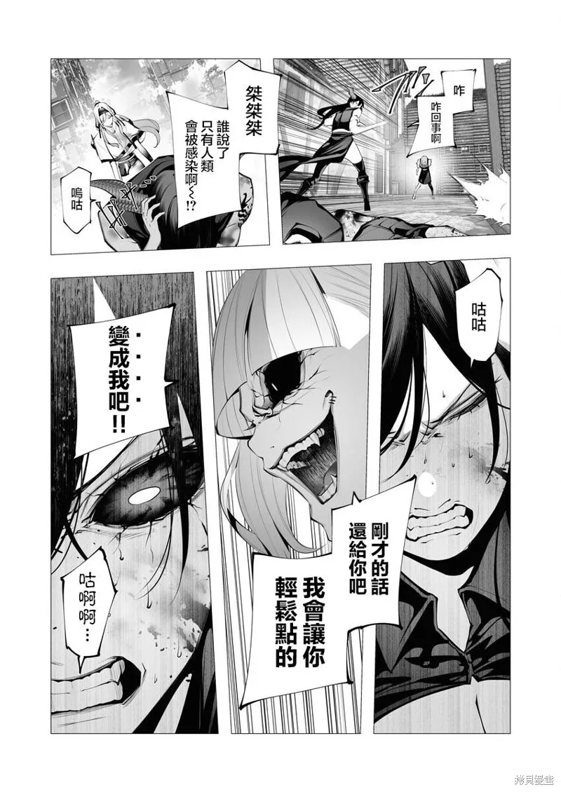 连环杀手降临异世界,第23.2話,第27张