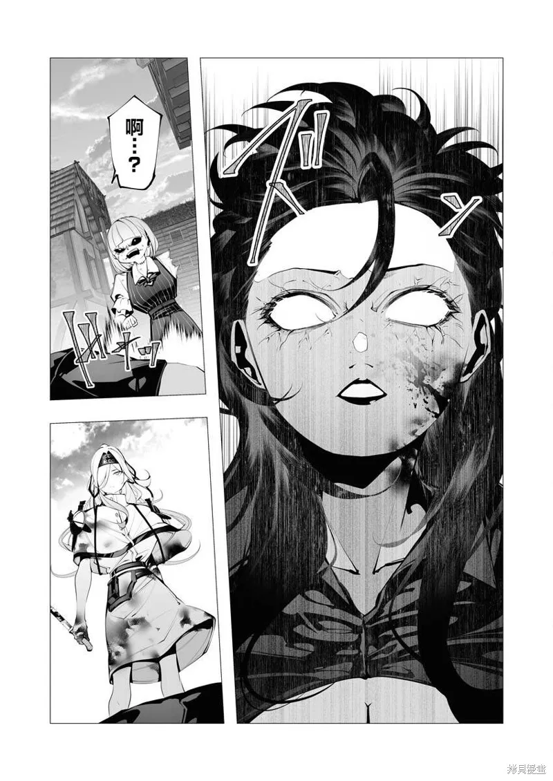 连环杀手降临异世界,第23.2話,第28张