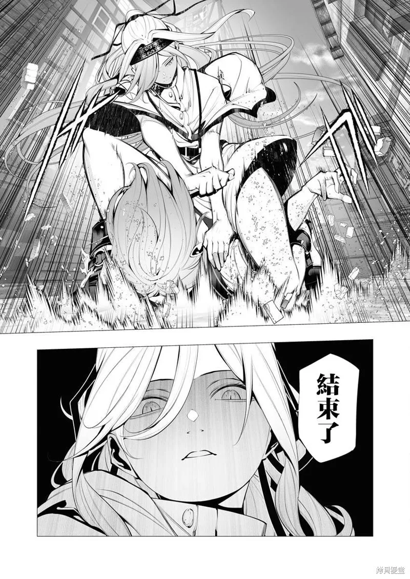 连环杀手降临异世界,第23.2話,第30张