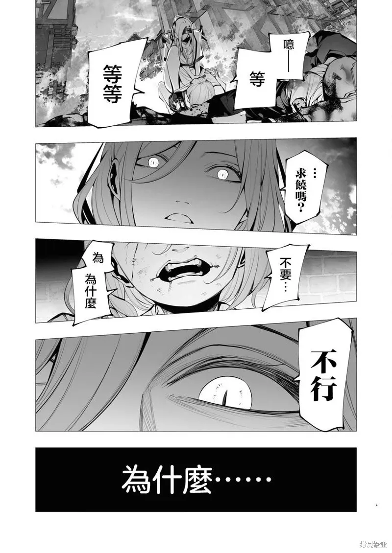 连环杀手降临异世界,第23.2話,第31张