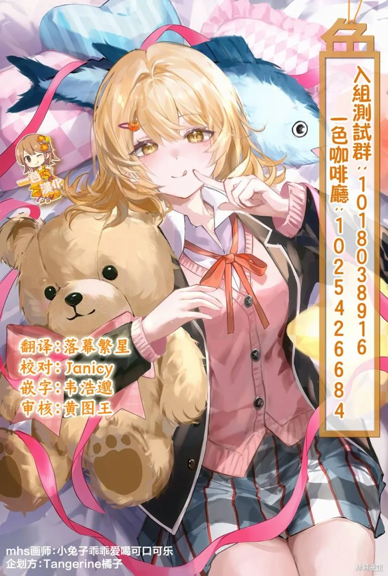 连环杀手降临异世界,第23.2話,第34张