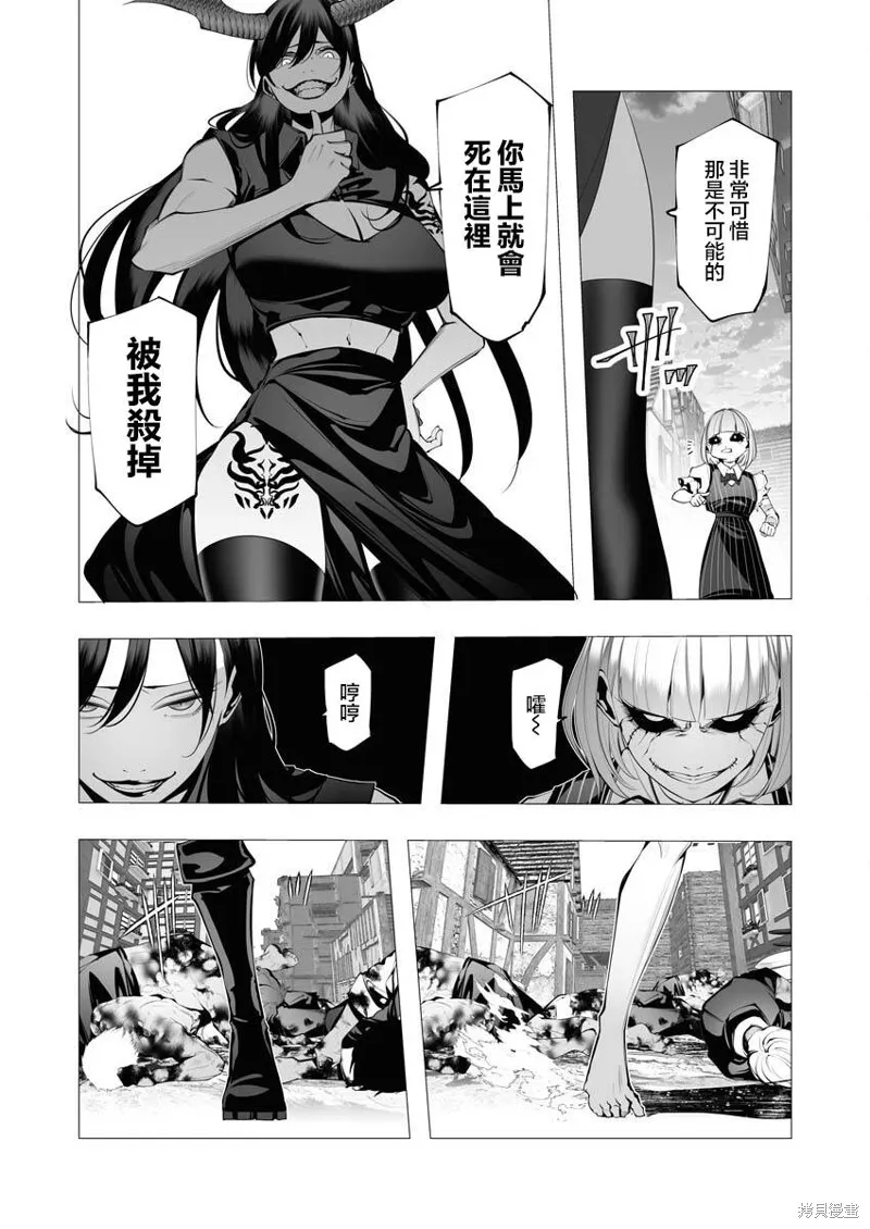 连环杀手降临异世界,第23.2話,第5张