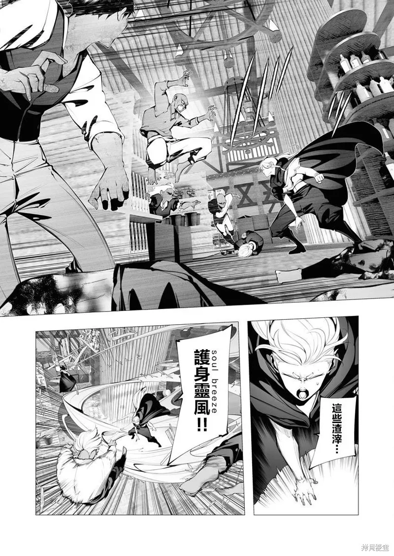 连环杀手降临异世界,第23.2話,第7张
