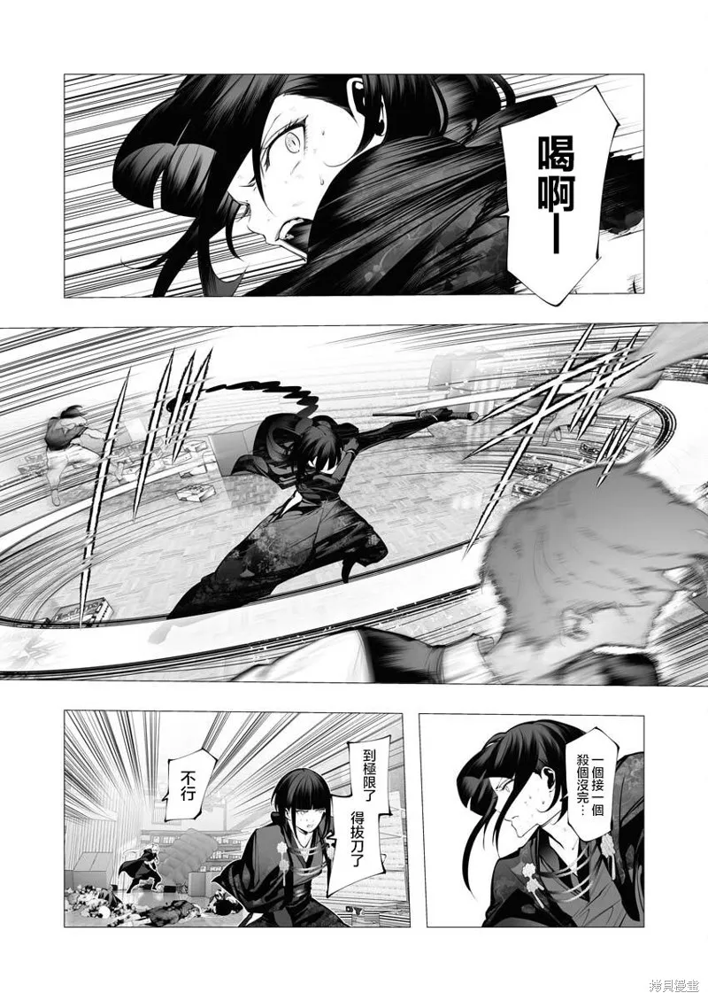 连环杀手降临异世界,第23.2話,第8张