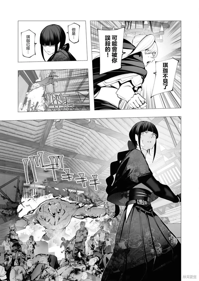 连环杀手降临异世界,第23.2話,第9张