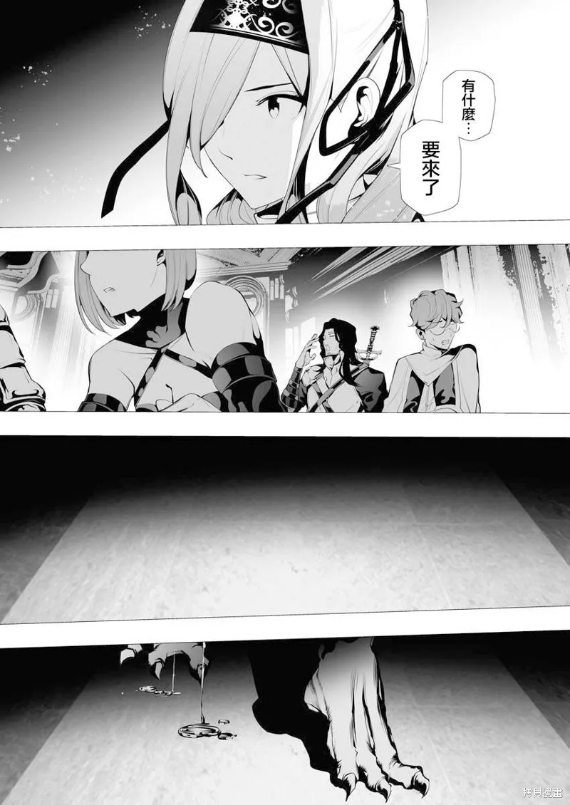 连环杀手降临异世界,第07話,第10张