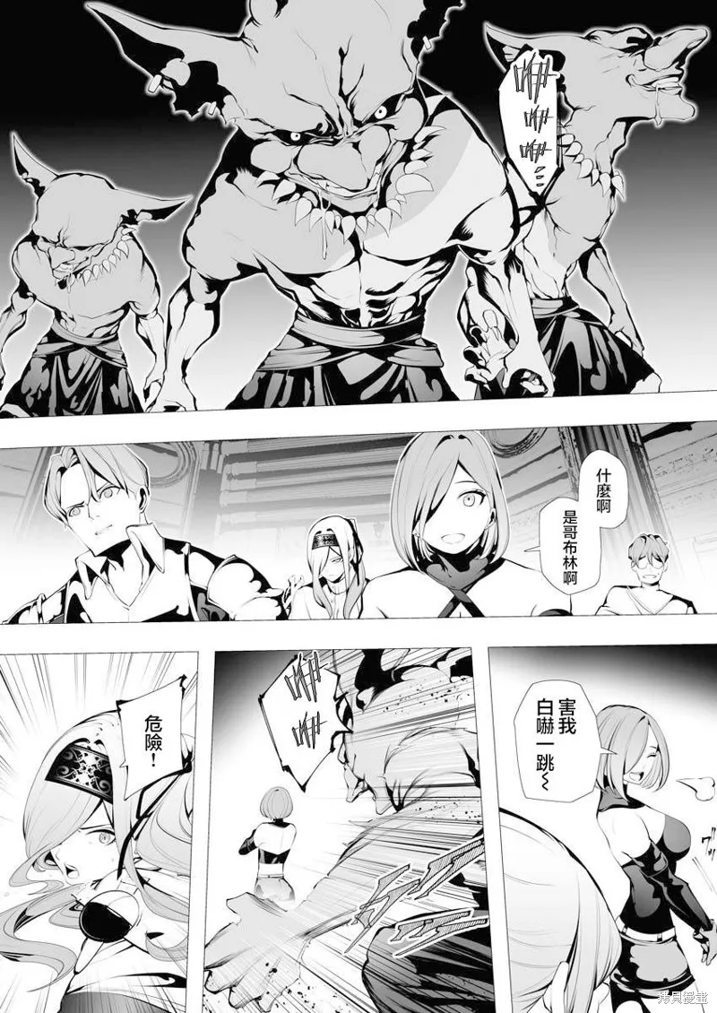 连环杀手降临异世界,第07話,第11张