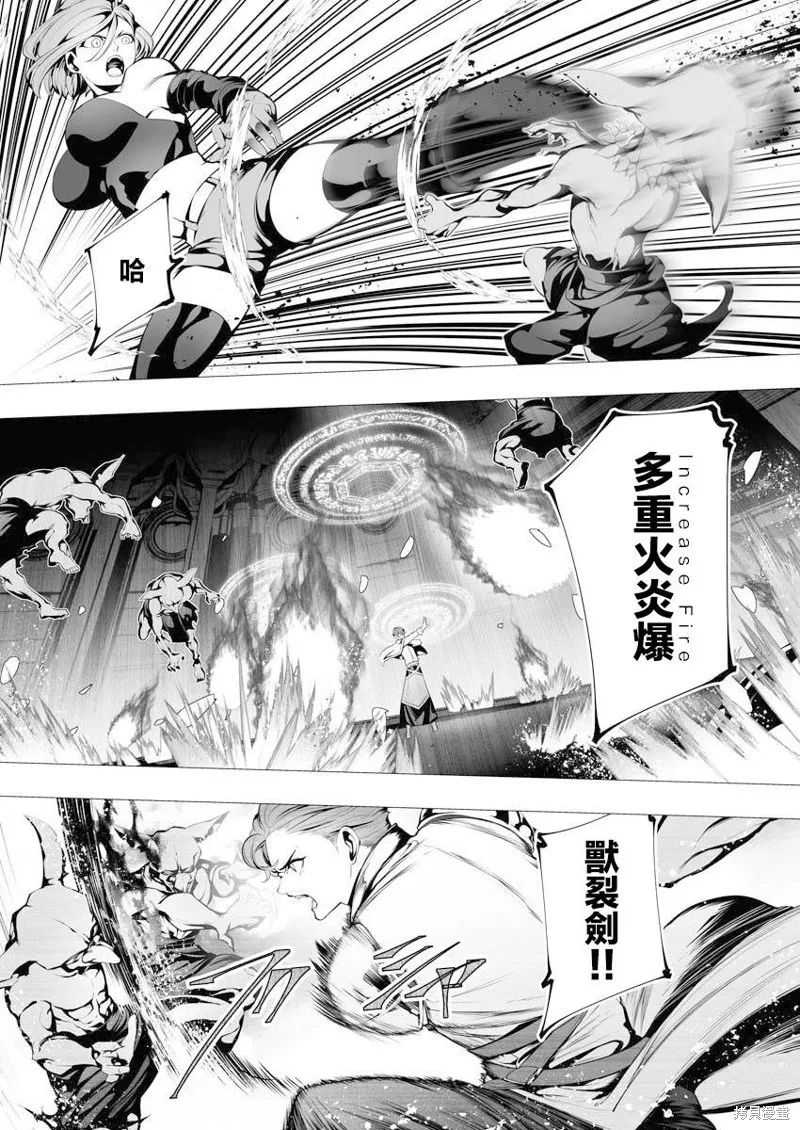 连环杀手降临异世界,第07話,第12张